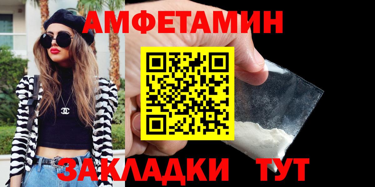 Амфетамин  Вход с VPN  Чехов  Amphetamine  Амфетамин VHQ 