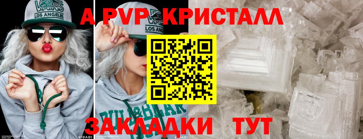 Alpha PVP СК КРИС  Alpha-PVP кристаллы  Чехов  Вход с VPN 