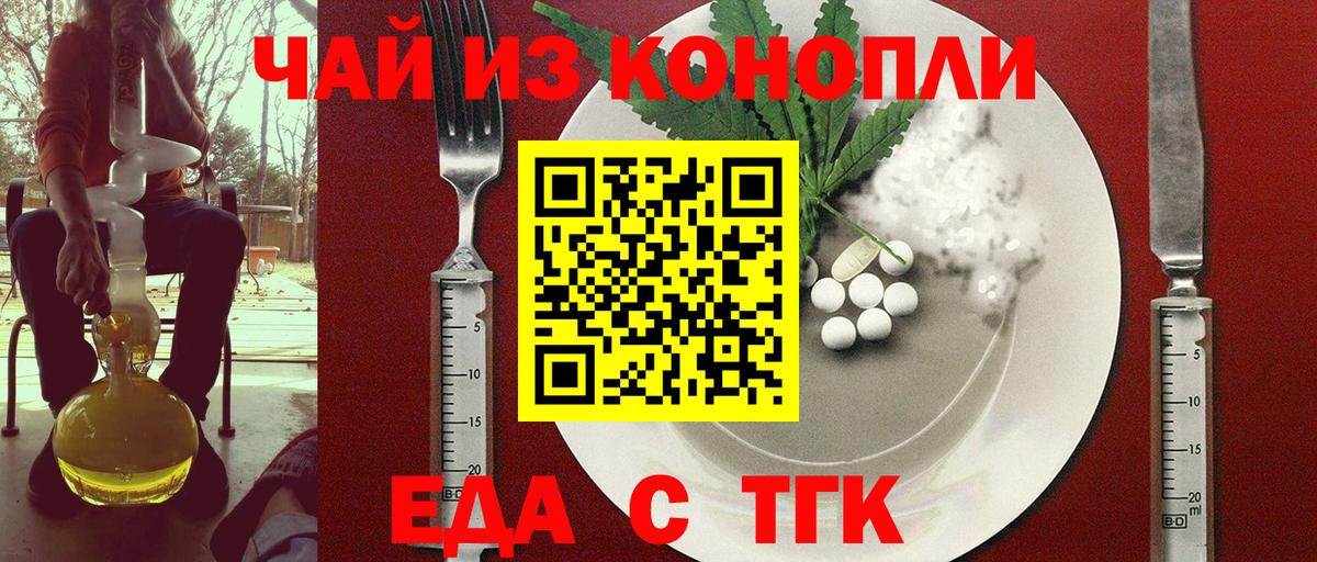 Чехов  Еда ТГК марихуана  Вход с VPN 