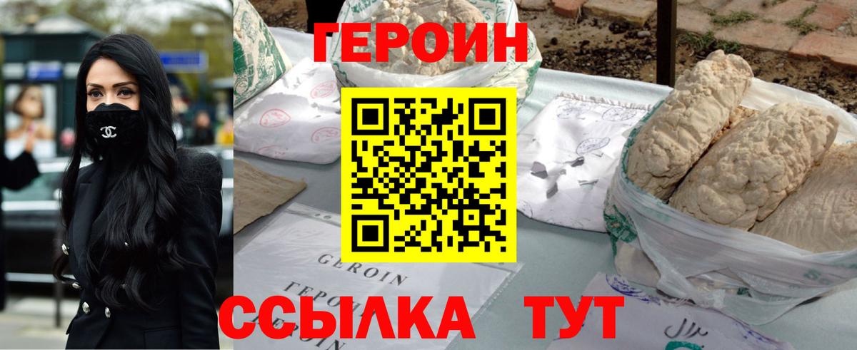 ГЕРОИН Heroin Чехов
