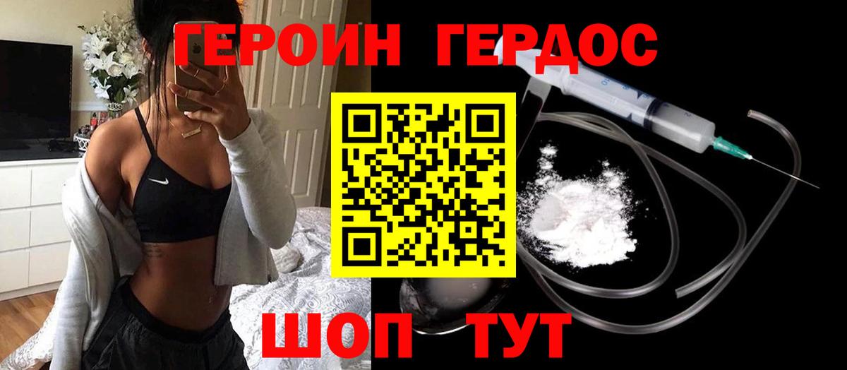 Чехов  Героин хмурый  ГЕРОИН  Вход с VPN 
