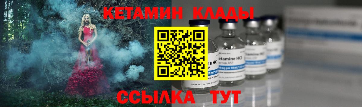 КЕТАМИН VHQ  КЕТАМИН ketamine  Чехов  Вход с VPN 