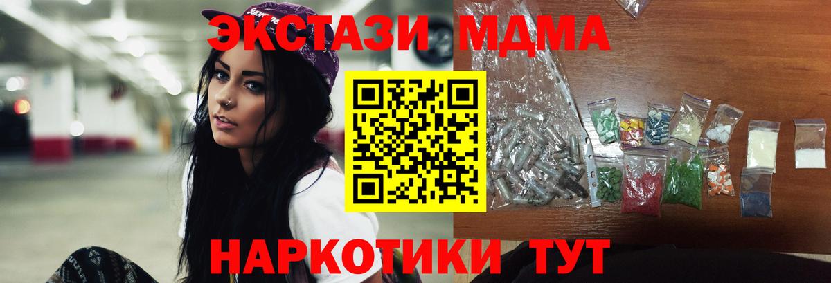 MDMA  МДМА молли  Вход с VPN  Чехов 