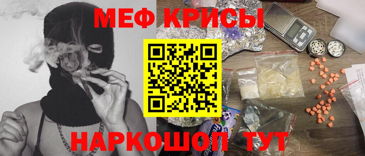 МЯУ-МЯУ 4 MMC  Вход с VPN  МЯУ-МЯУ mephedrone  Мефедрон  Чехов 