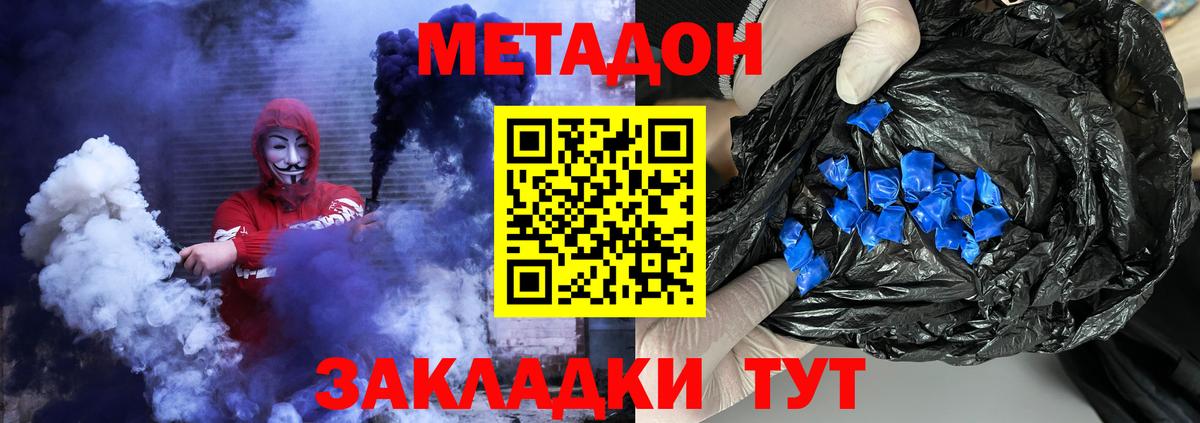 МЕТАДОН белоснежный Чехов